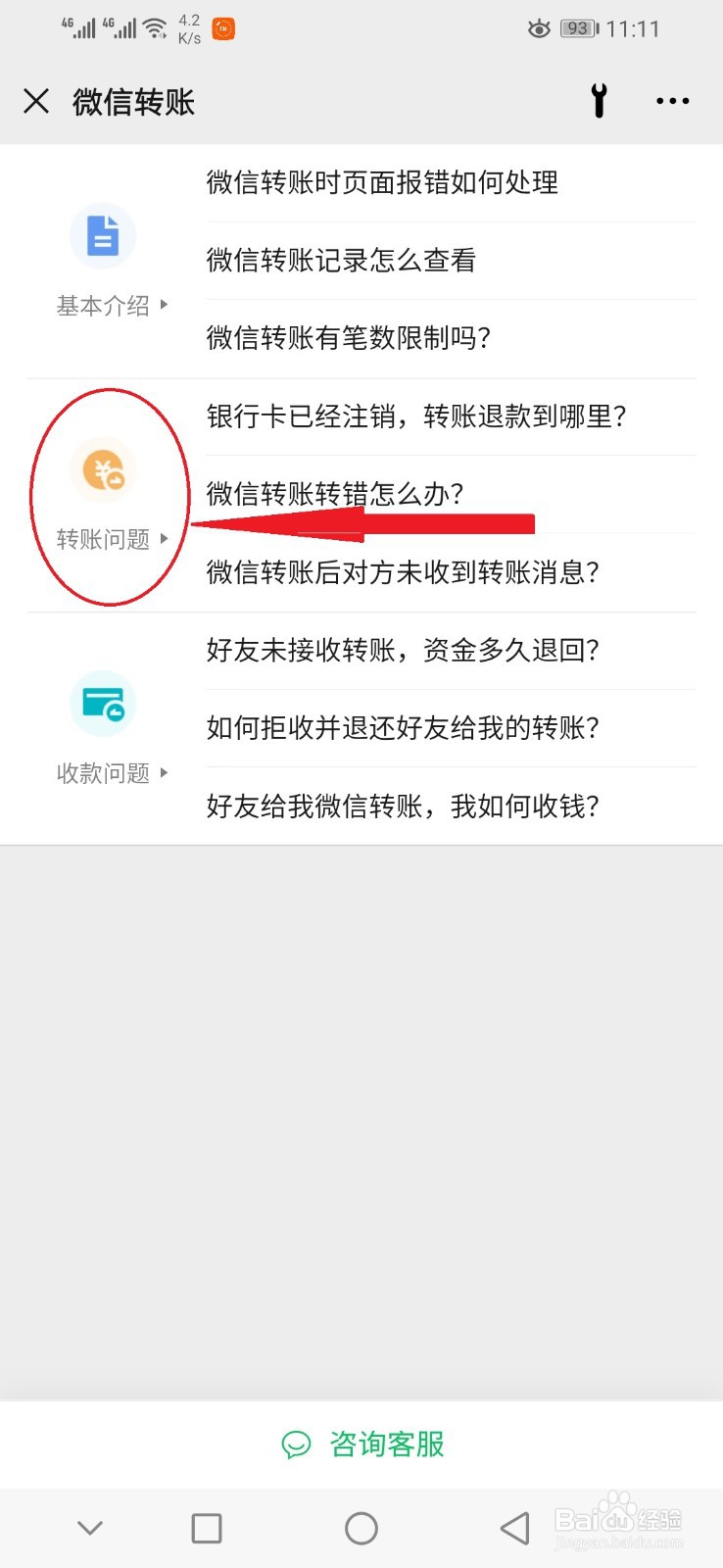微信转账一次10万可以吗