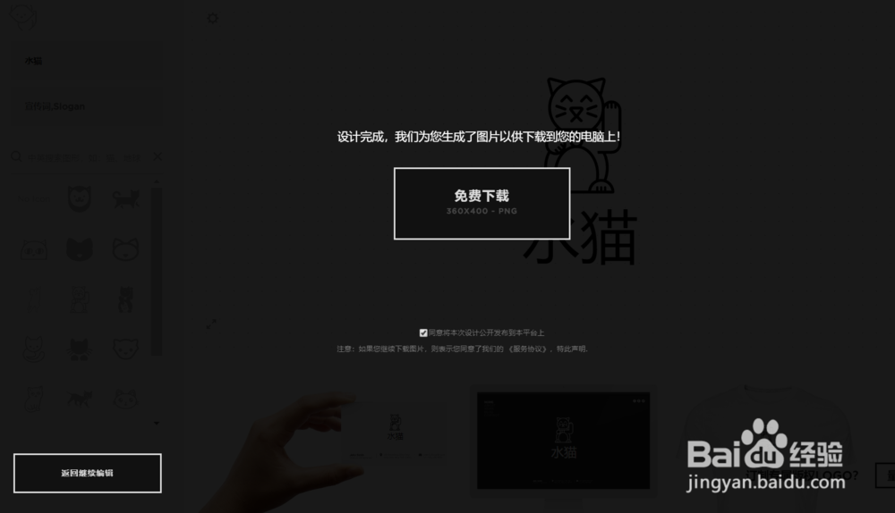 免费logo在线设计