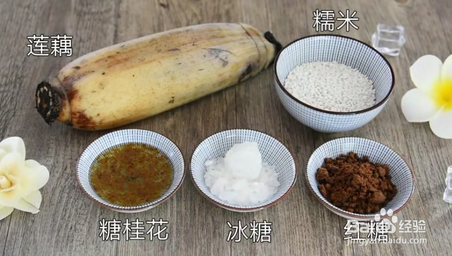 如何做甜糯的桂花糖藕