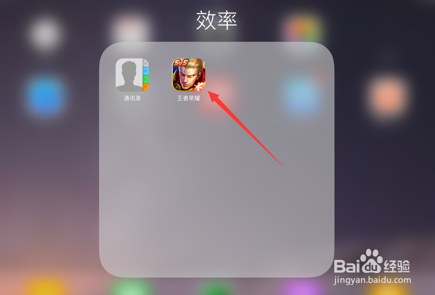 王者荣耀怎么设置组队信息