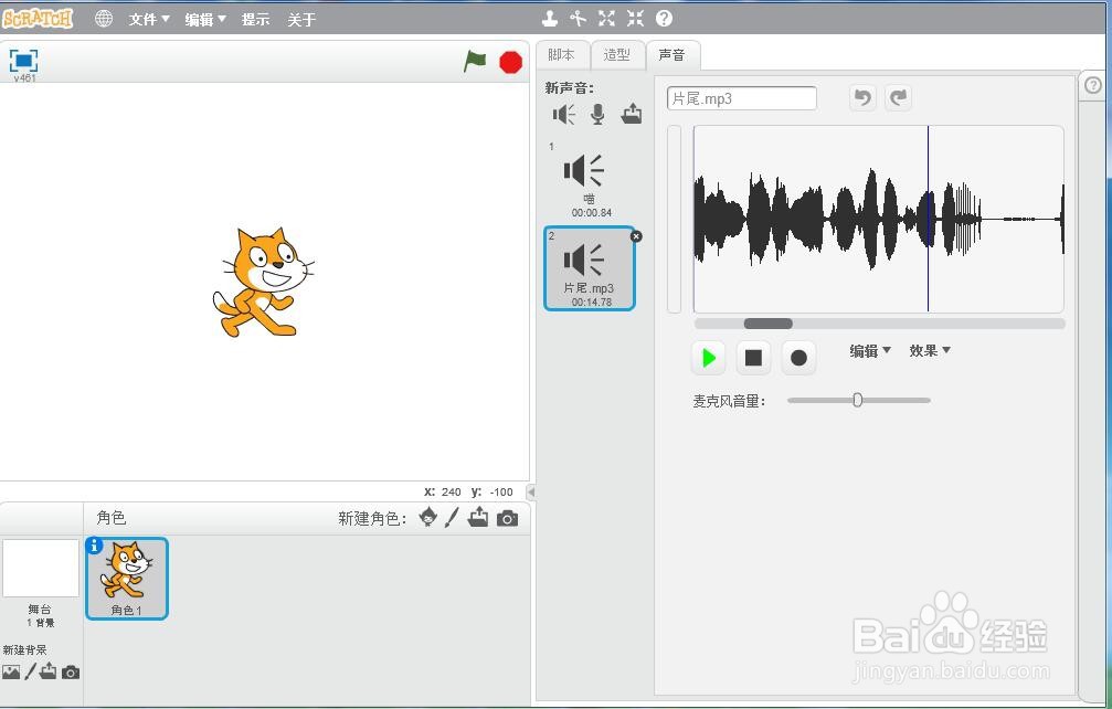 怎样在scratch中导入音乐