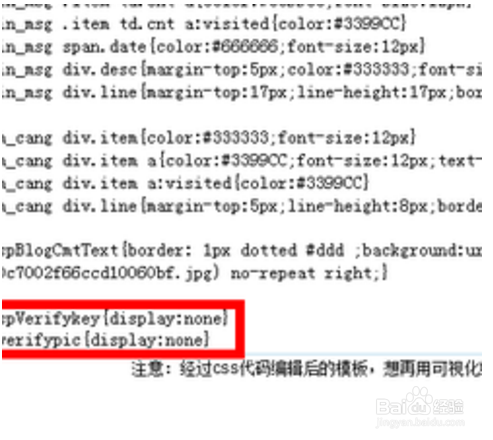 百度空间如何屏蔽恶意骚扰留言