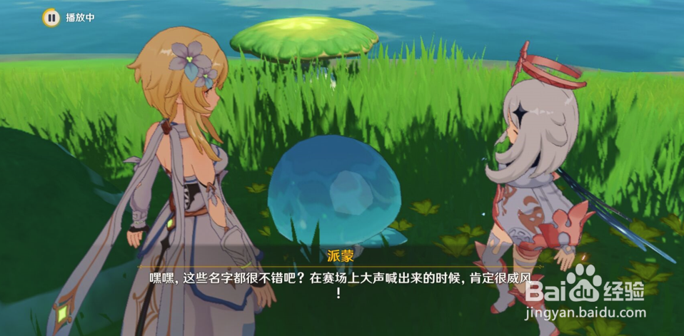 原神前所未闻的奇妙比赛攻略(完整版)