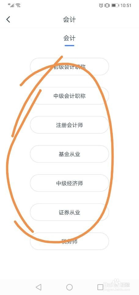 粉笔中如何添加会计试题？