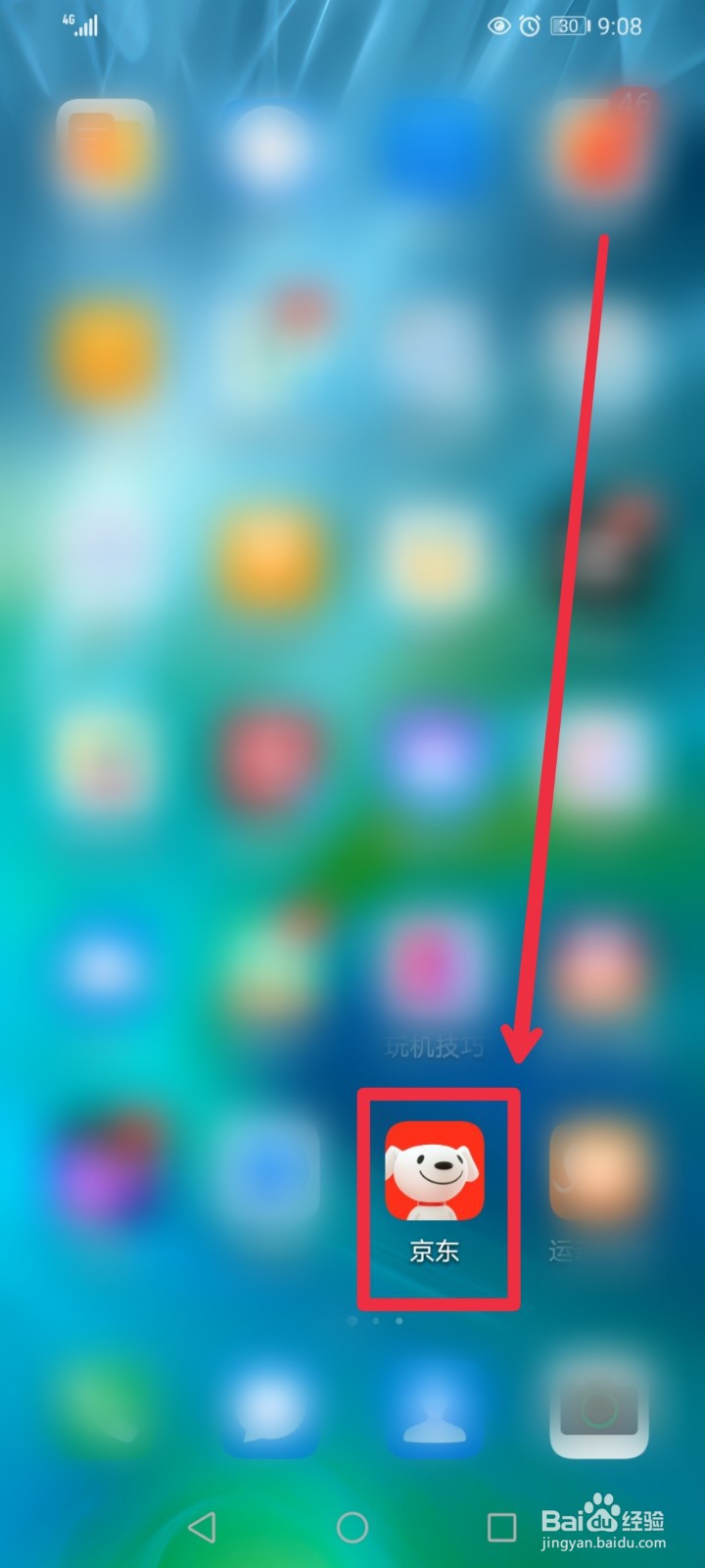 京东app怎么查看账号注册的时间有多久了