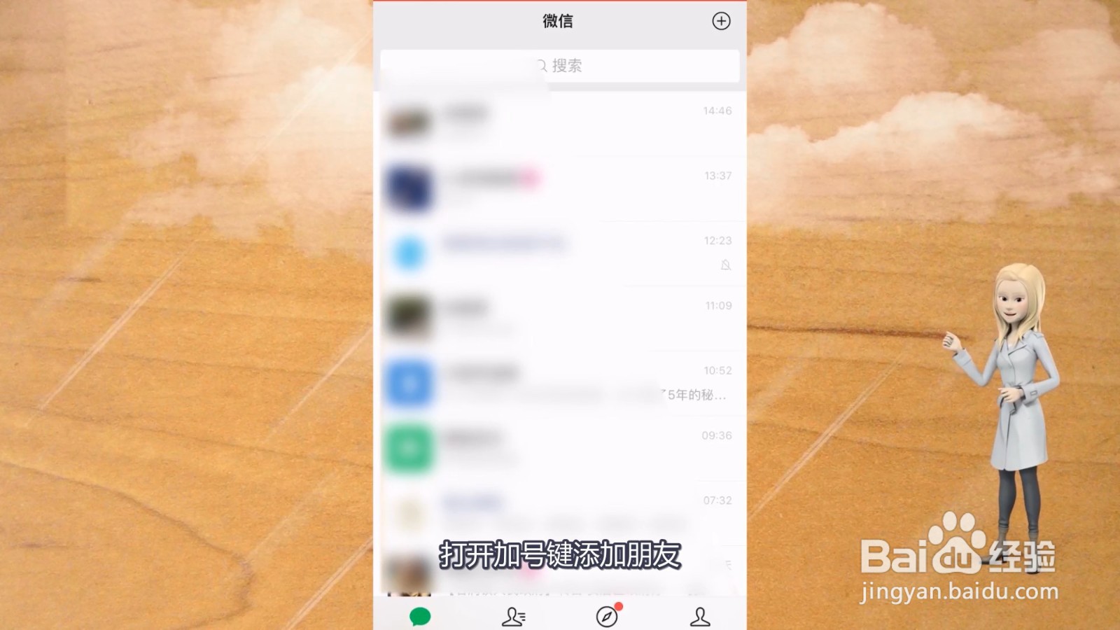 怎么找回微信删除的人