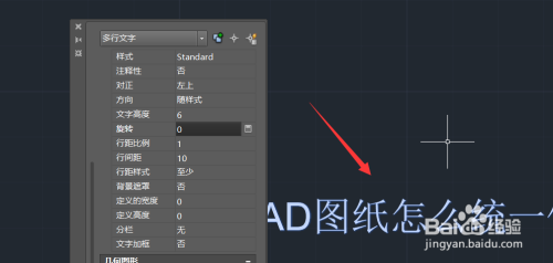 CAD图纸怎么统一修改字体大小？