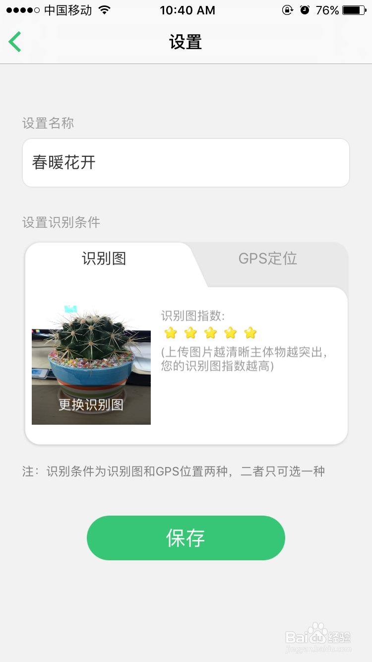 照见APP的AR DIY功能如何使用