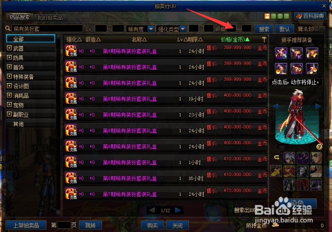 奇迹缝纫机怎么用