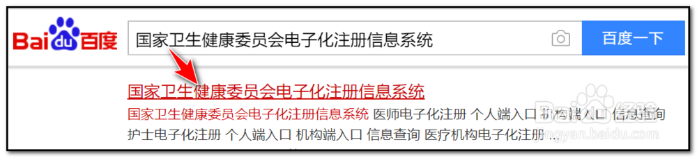 护士电子化如何操作注册