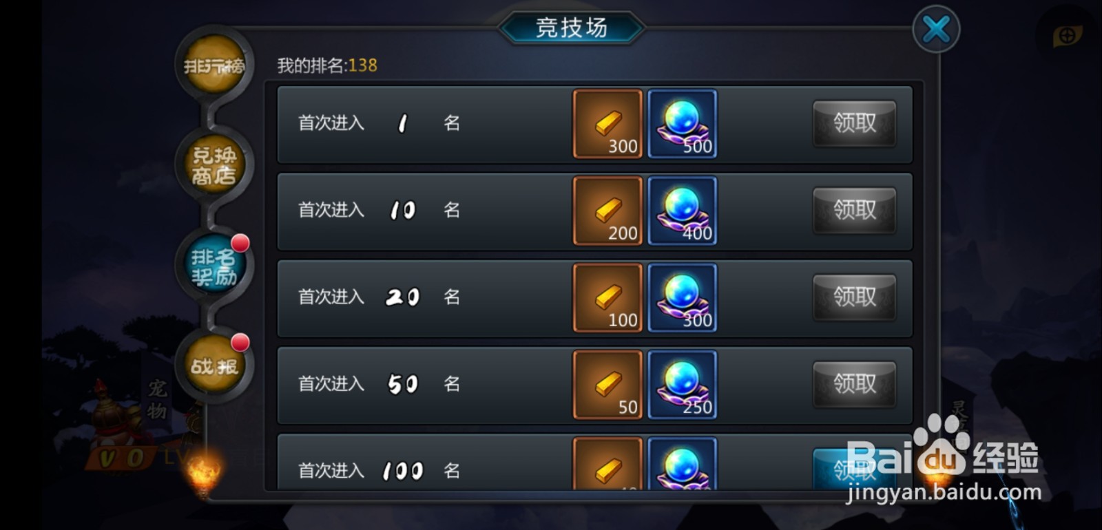 盗墓ol手游竞技场玩法怎么玩