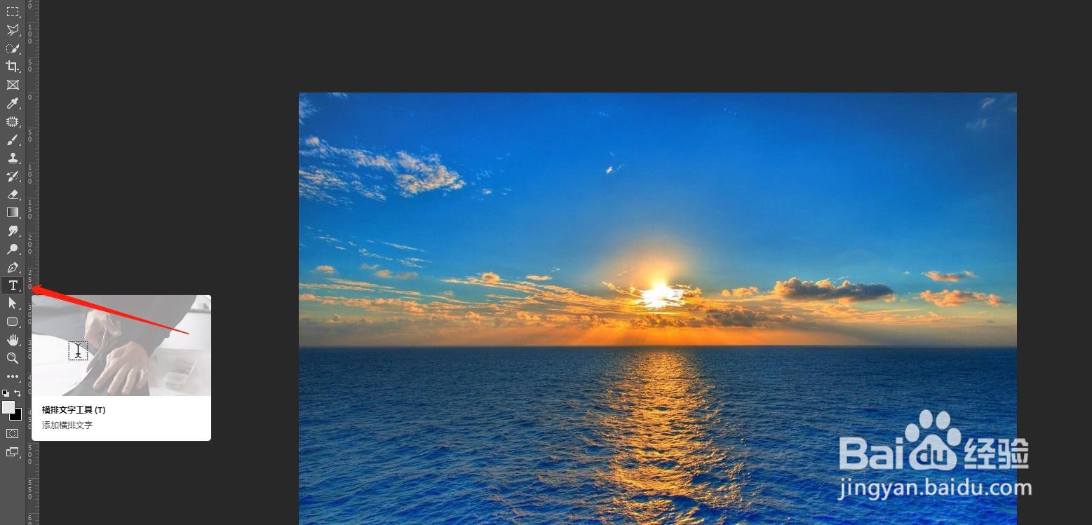 PS中如何为图片添加水印?