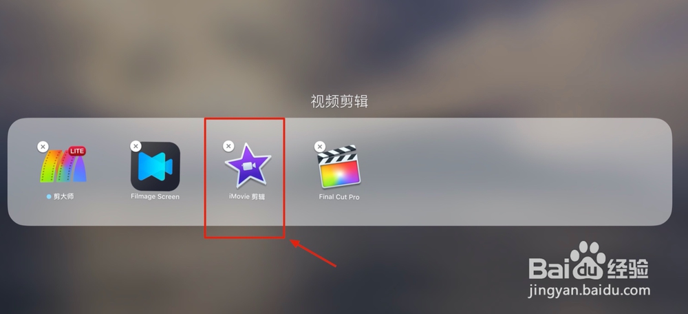 <b>imovie使用教程</b>