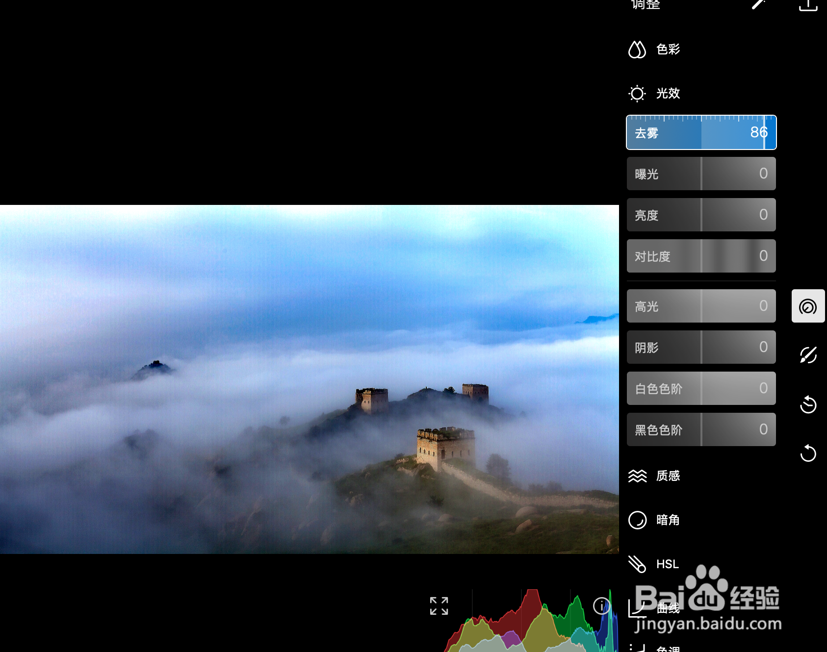 泼辣修图如何将照片变清晰