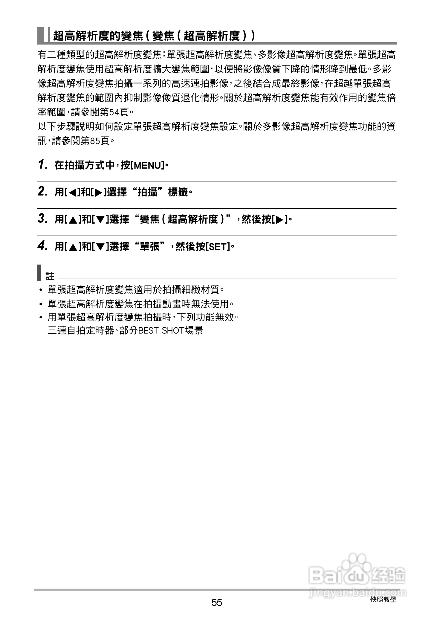 卡西欧EX-ZR20数码相机使用说明书:[6]