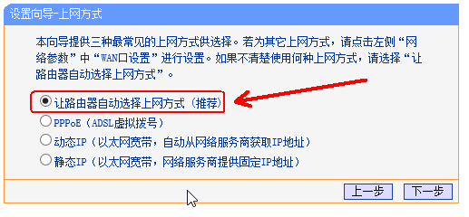 路由器的设置与安全：[1]如何设置路由器？