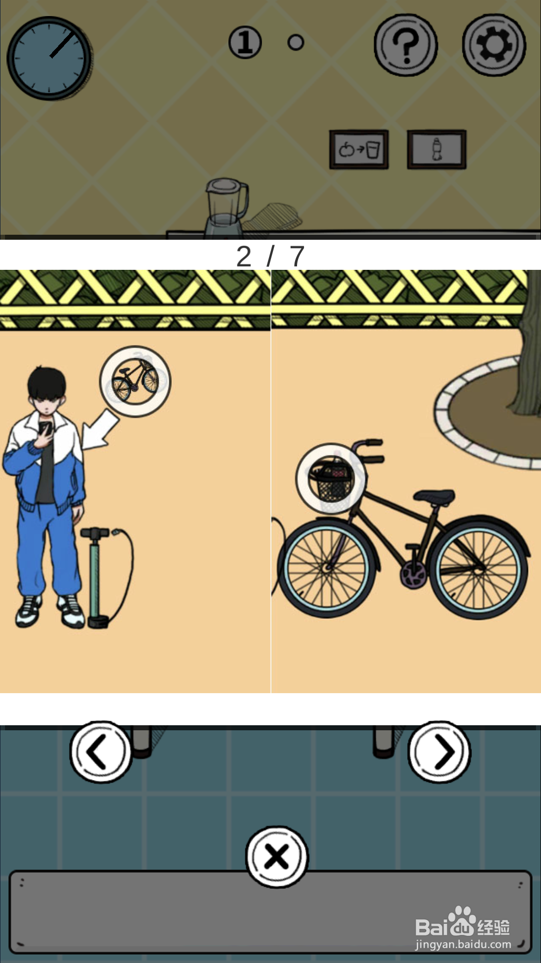 怎样通过“给我也整一个吃货姐姐”第十五关