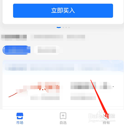 支付宝基金如何在出收益前知道当天的涨跌呢