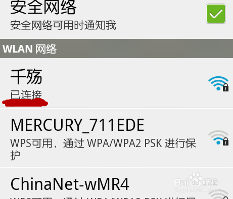 怎样用软件建立电脑无线WIFI热点