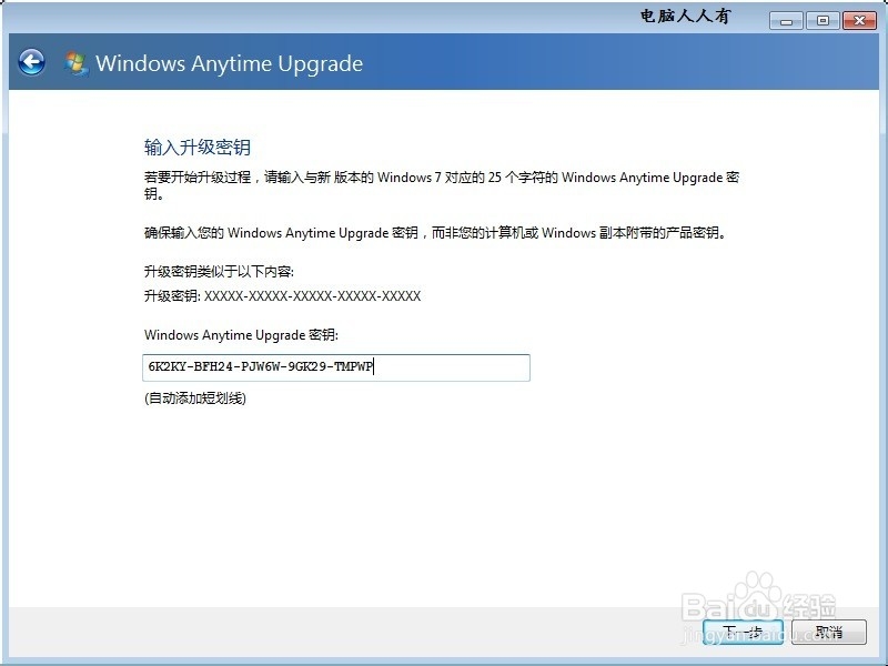 笔记本 电脑：[18]升级系统