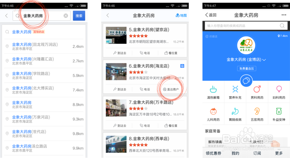 百度直达号怎么在百度地图上进行推广？