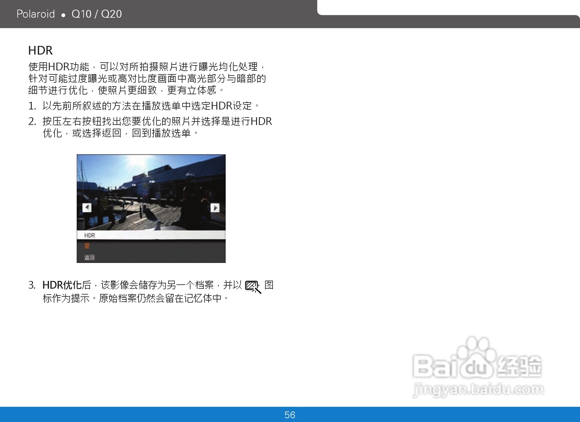 宝丽来Polaroid Q10数码相机使用说明书:[6]