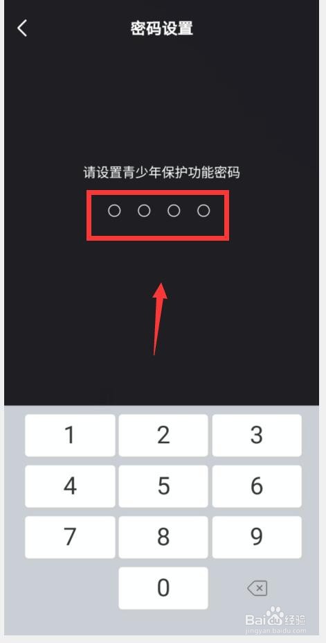 微视如何设置青少年保护模式