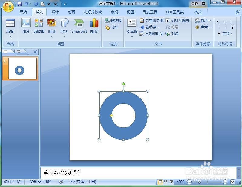 如何在ppt中创建紫色渐变同心圆