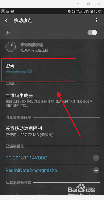三星手机如何打开移动热点