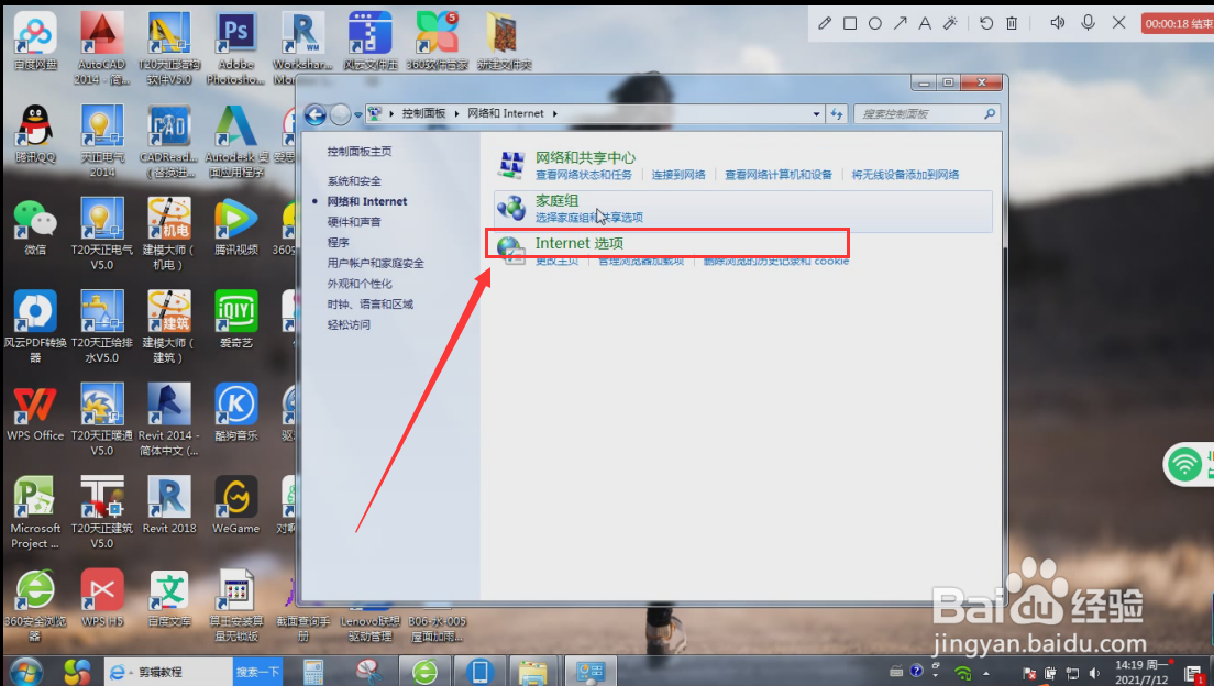 怎么屏蔽电脑的广告弹窗