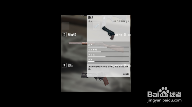 【游戏指南】绝地求生大逃杀—手枪篇