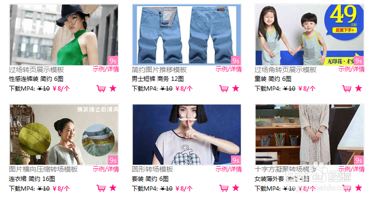 淘宝主图视频制作步骤