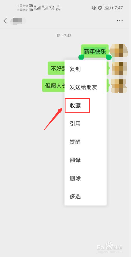 微信怎么设置快捷回复