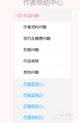 如何在潇湘书院发表小说