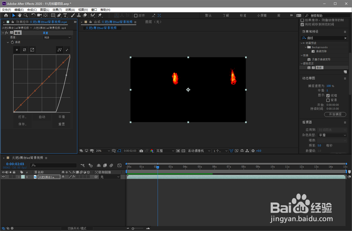 AE如何去除火焰素材的背景