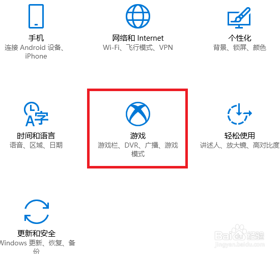 win10怎么录制视频