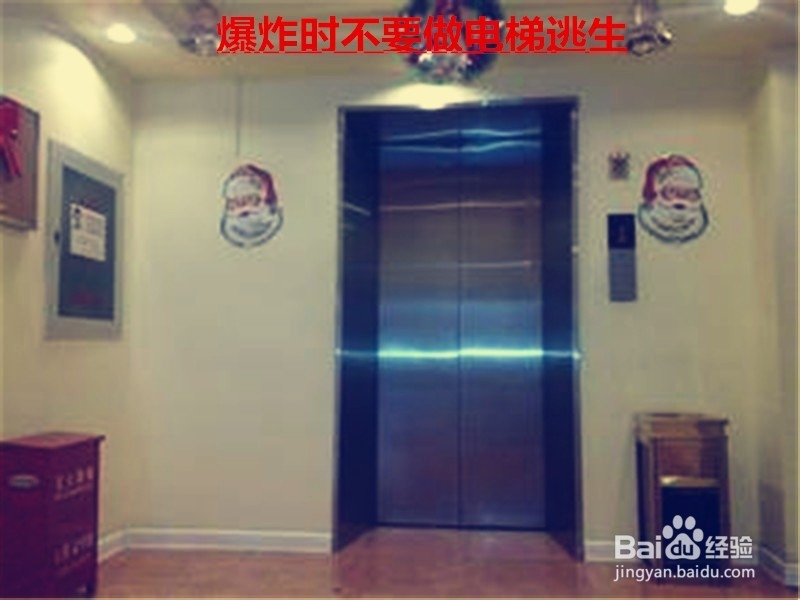 大爆炸逃生应注意什么