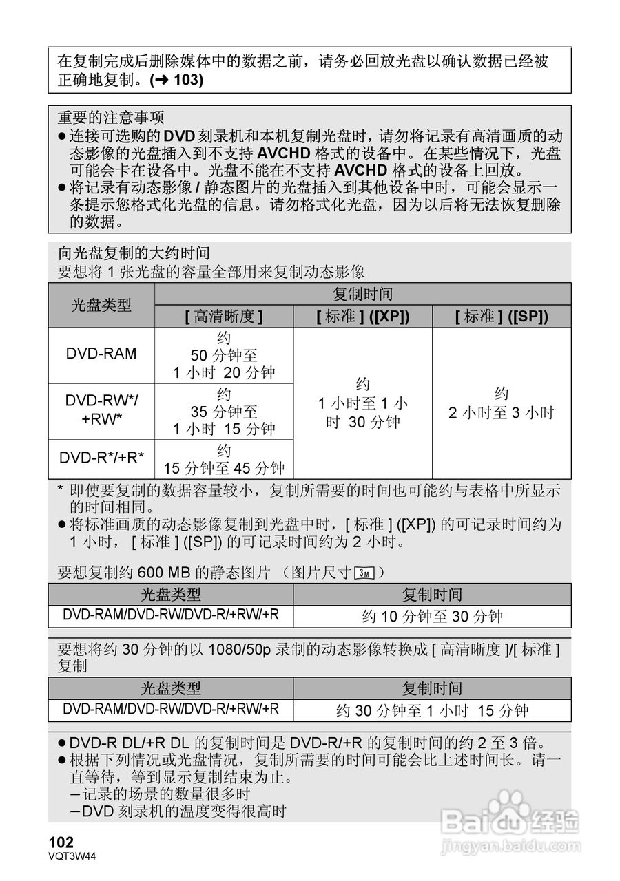 松下HC-V500MGK数码摄像机使用说明书:[11]