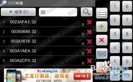 iPhone/iPad版《史诗之心》经验修改教程