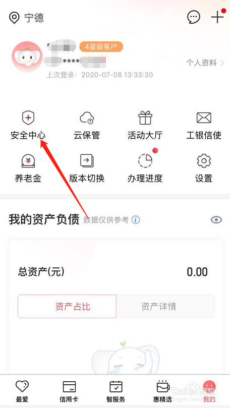 工商银行卡如何修改绑定手机号在哪里修改