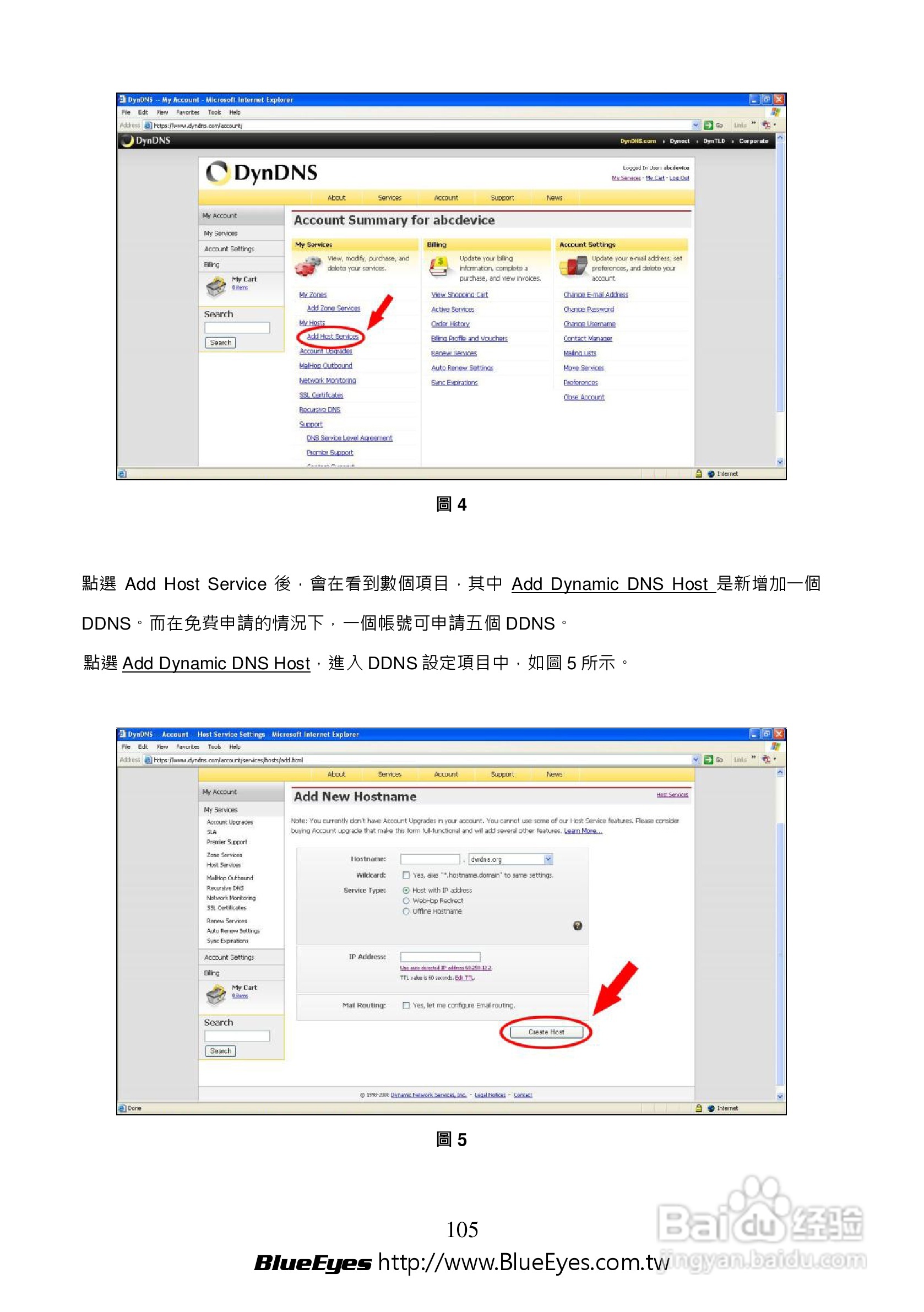 BE-1214M H.264 百万网路摄影机中文操作手册:[11]