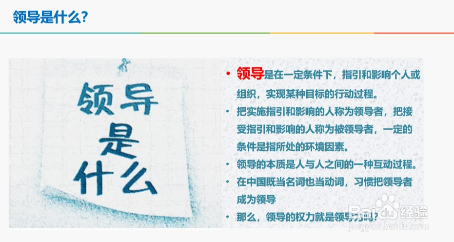 什么是财务领导力【财智云课堂】