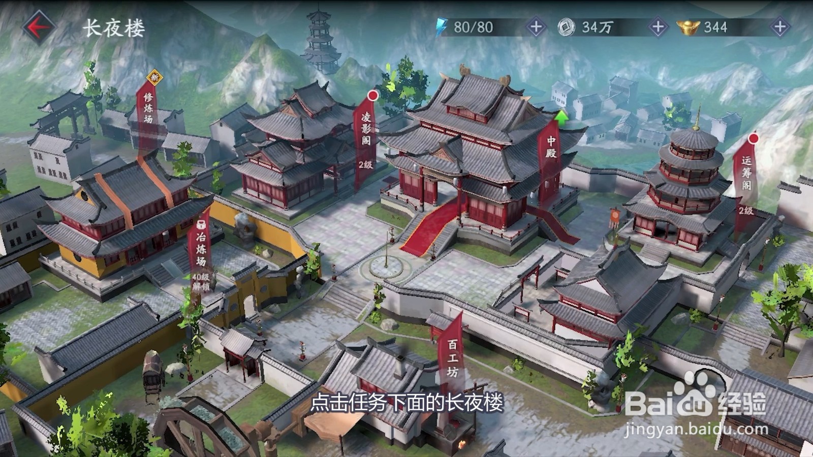 流星群侠传的手雷怎如何获得？