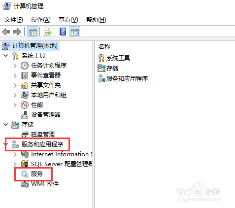 win10 系统如何关闭自动更新