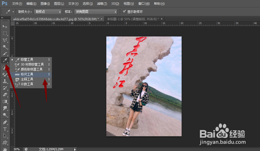 用ps如何将歪的照片调正？