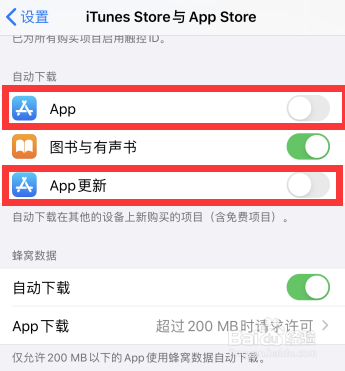 苹果手机如何取消软件自动更新