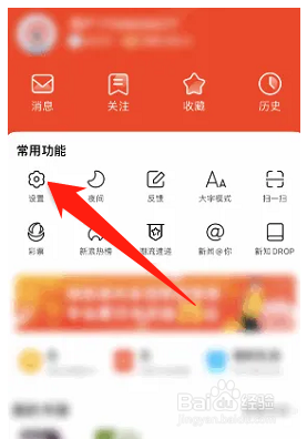 手机新浪新闻如何更换绑定的手机号