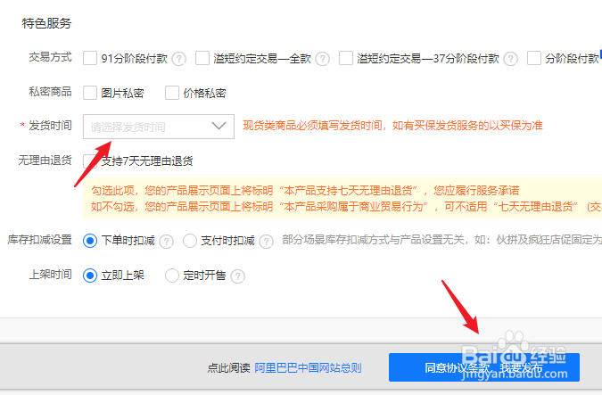 1688店铺怎么上传产品