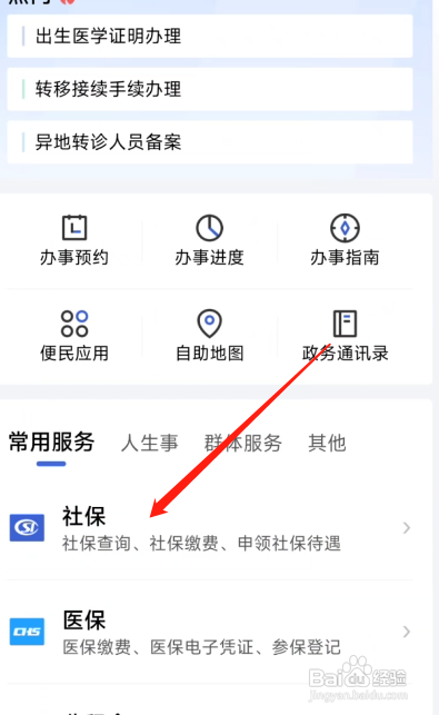 鄂汇办领取失业保险金怎么做