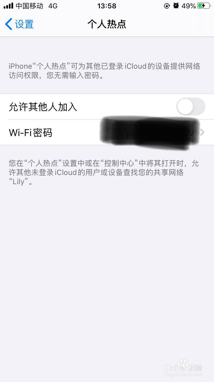 iPhone热点怎么开